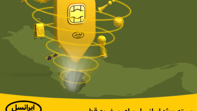 ایرانسل قطر