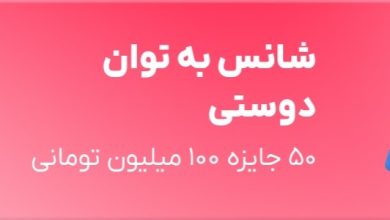 کمپین قرعهکشی بلوبانک