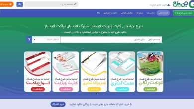 مرجع دانلود طرح لایه باز