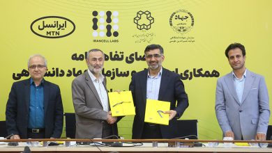 توسعه زیرساخت دیجیتال