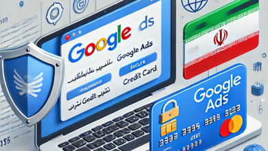 راههای امن و پایدار برای شارژ حساب گوگل ادز از ایران