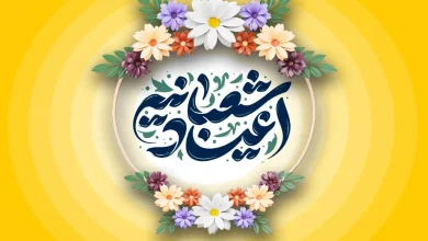 بسته تخفیفی ایرانسل برای اعیاد شعبانیه