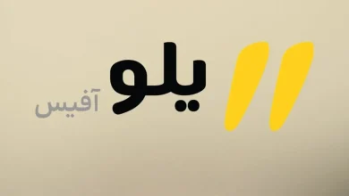 دفتر کار ابری «یلوآفیس» به کسبوکارها ارائه شد