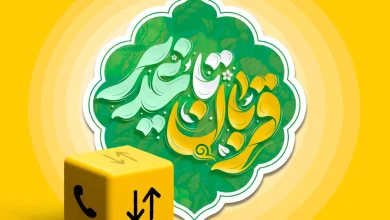 بسته ایرانسل