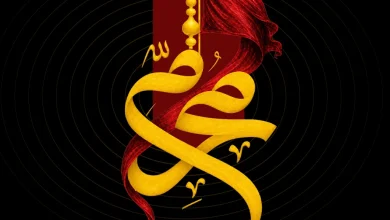 محرم