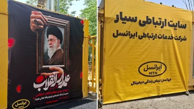 ایرانسل