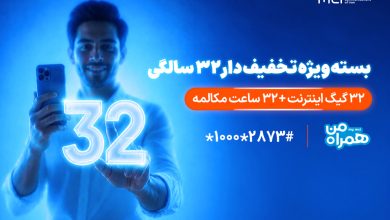 همراه اول