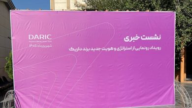 پلتفرم داریک نیمهی شهریور از هویت بصری جدید خود رونمایی میکند