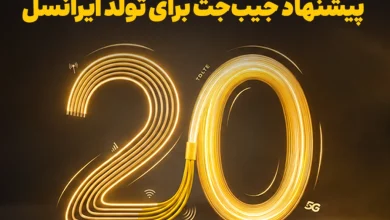 تولد ایرانسل